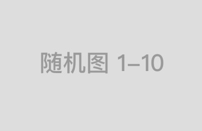 富华优配智能家居带来全新体验